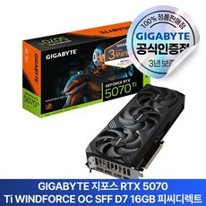 GIGABYTE 지포스 RTX 5070 Ti WINDFORCE OC SFF D7 16GB 피씨디렉트