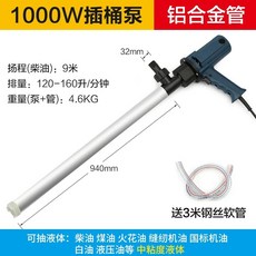 기름 급유기 고온 펌프 부식방지 이송 자바라 식품 220V 부식, W. 1000W 알루미늄 튜브