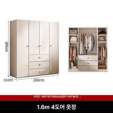 꾸꾸상점 방붙박이장 자녀방인테리어, 2문, 완제품 조립 완료, 1.6m 4문