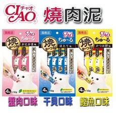日本 CIAO 貓肉泥 啾嚕肉泥 噗啾肉泥 啾嚕燒肉泥 干貝 蟹肉 鰹魚口味12gx4入, 1個, 4R-104 鰹魚風味, 鰹魚風味