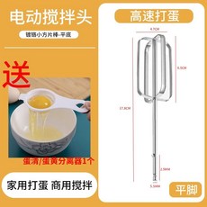 업소용 전동드릴호환 거품기 스테인레스 연장, E1 평발 18CM 도금 크롬