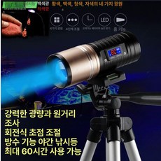 LED 낚시용 써치라이트 집어등 밤낚시용 써치 4색광원 고급형 방수 손전등, 1개, 기본 색상, 럭셔리선감응 미끼등낚시의자 지지대