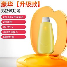 超聲波黑頭鏟 鏟皮機 家用面部清潔毛孔美容儀, 【豪華款】無加熱/2檔調控/3D弧線鏟面