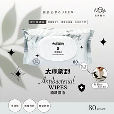 宏瑋太厚駕到酒精濕巾 80抽 增強防護力, 1個