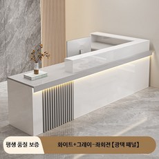 중형 소형 바 테이블 목재 소재 미용실 이발소 사무실 전용 접수대, R_화이트+그레이-좌회전 220x60x100cm