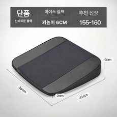 경사방석 키높이 자세보정 보조 운전자 방석 스쿨카, [높이 6cm] 나파 가죽 아이스실크