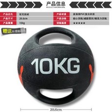 손잡이 듀얼핸들 크로스핏 피트니스 월볼 웨이트 헬스 볼 홈트, 바이노럴 10kg, 1개