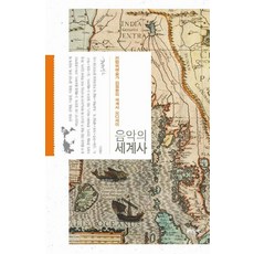 音樂世界史：全方位藝術家金正煥的世界史奧德賽, 文學村, 金正煥