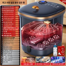 족욕기 족욕통 발 족욕 족탕기 습식 온도조절 발마사지, 살균 분수 딥버킷-그레이 확대 딥 자외선 레드라이트 타, 기본 모델명/품번