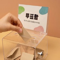 모금함 명함함 다용도박스 열쇠포함 4396, 1개, 상세페이지 참조