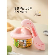 고양이 통조림 밀봉 뚜껑 반려동물 캔 오프너 실리콘 뚜껑 캔보존 도구 밀폐용기 고양이전용 먹이보관용 실용적 반려동물용품, 1개, 아이스딸기가루 캔 열기 숟가락