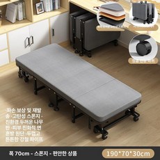 1인용 접이식 침대 원룸 간이침대 사무실 공간활용 낮잠, 편안한 70cm