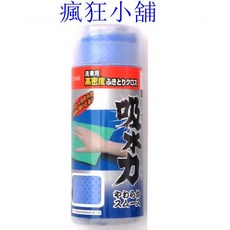 瘋狂小舖 N STAR 吸水力鹿皮巾(43*32cm) 麂皮巾 超強吸水布 不留水痕 不傷漆面, 1個, 小條/43*32cm