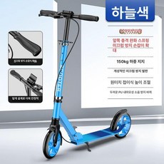 새벽의선물 수동킥보드 두발 성인 퀵보드 킥보드 어린이, 1개, 200 완충 압축 더블 브레이크 블루