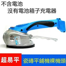 BM-K8 瓷磚平鋪機, 1個