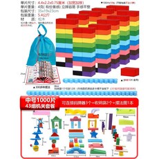 도미노 1000조각 대회 블록 교육 노인 활동 단체 집중력 퍼즐, 중형 1000개+트랩 75개+코더 3개+보관 가방 2개