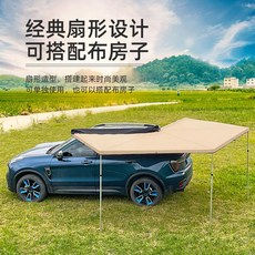 차량용 차양막 사이드 어닝 텐트 카니발 SUV 캠핑, 270도(조수석)2000x200x220