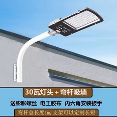 야외 LED 가로등 골목 램프 시골 전봇대 방수 고휘도 가로등기구, A. 수입 초고휘도 30W 가로등 헤드 1, A. 30W 헤드 1m 브래킷