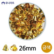 만들기용 공예 미니종 26mm 금색 약 15개입 크리스마스 장식 방울 유치원교구 핸드메이드 금방울