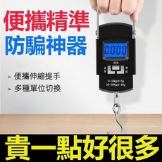台灣8H出貨 電子秤手提便攜式高精度家用買菜釣魚稱重精準，快遞擺攤手提秤吊鉤廚房家用, 1個, 升級款【全機防水】可稱100斤, 升級款【全機防水】可稱100斤