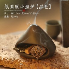 複古造型小壁爐陶瓷綫香薰爐 氛圍感擺件, 1個, 氛圍感小壁爐 黑色