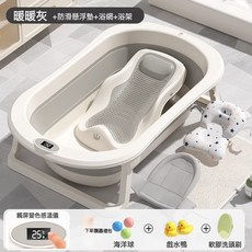 嬰兒洗澡盆浴盆寶寶可摺疊幼兒坐躺大號浴桶小孩家用新生兒童用品, 1個, 灰色浴盆+浴架+星星浴墊+浴網【送洗浴禮包】:1個