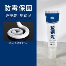 铁轩 塑鋼泥 防水塑鋼泥 密封膠泥, 1個, 塑鋼泥,60ml+尖嘴
