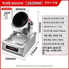 피키피킷 삼겹살굽는기계 통도리 자동 그릴 볶음기, 데스크탑 8000W 360mm 노브, 기본 색상