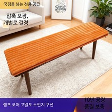 코듀로이 긴 벤치 의자 쿠션 줄무늬 식탁 방석 소파 베이윈도우 고밀도 스펀지 매트, 스트라이프 벨벳-10호 커피