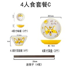 熱銷 陶瓷卡通碗 傢用創意ins風卡通碗盤碟 可愛兒童餐具 碗盤菜手柄烤盤 陶瓷卡通碗 可愛造型碗 可愛陶瓷碗, 4人食套餐C（送4雙筷子）, 1個