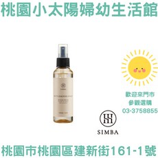 桃園小太陽 小獅王 辛巴 Simba 高分解酵素奶瓶清潔噴霧120ml 奶瓶清潔液 奶瓶清潔劑, 1個