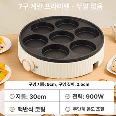 계란 계란팬 토스트팬 에그팬 계란말이팬 브런치팬 달걀팬, 스탠다드 화이트 뚜껑 없음, 기본 색상