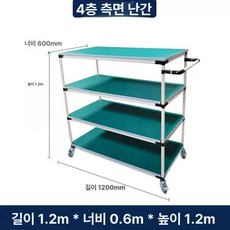 클린 제전 카트 작업대 2단 트롤리 그린 이동식 실험실, 1개, 1200x600x1200x4 칸