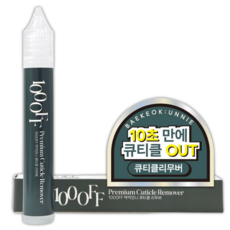 백억언니 100OFF 큐티클 리무버 손톱 정리 큐티클 제거 연화제, 1개, 15ml