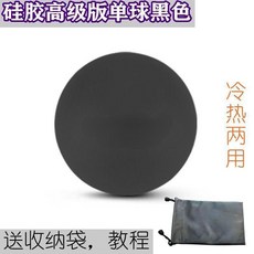 HOTWAY FITNESS 筋膜球 瑜伽花生球 按摩球, 硅膠黑色單球 冷熱兩用, 1個