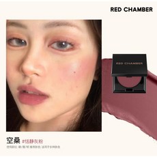 RC多用膏 腮紅眼影口紅 一膏多用 顯白氣色疊塗純淨 腮紅修容口紅一體膏, (new)【恬靜灰粉】空桑, 1個