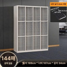 네일아트샵 메니큐어 서랍장 캐비닛 도구 소품 부자재, 보강 가로대 144단 4cm A