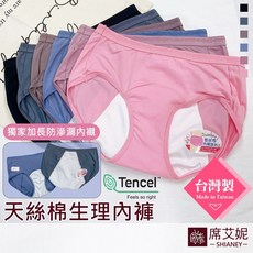 【席艾妮】台灣製天絲棉防滲漏女性生理內褲 no.8906, Q(XXL),藍色, 藍色