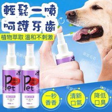 寵愛毛宅 寵物口腔除臭噴劑 寵物口腔護理 口臭清新 貓狗通用120ml, 1個