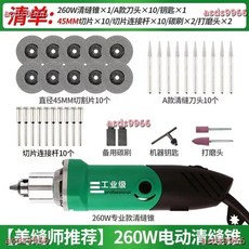 電動清縫機 磁磚工具 清縫機磁磚 清縫機, 1個, 【110V】260W家用30件套+防罩