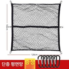 픽업트럭트렁크네트망 안전망 메쉬 공구함 픽업트럭, 유화이트