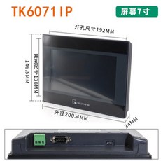 WEINVIEW 7인치 HMI TK6051IP TK6071iQ TK6071iP TK8071iP TK8072IP 터치스크린 휴먼 머신 인터페이스 업그레이드 TK6070IQ TK607