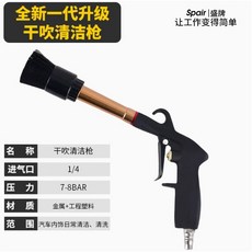 御前甄選 氣鼓 自動伸縮卷管器 氣動工具 汽修洗車美容, 1個, 【新一代】內飾幹洗槍