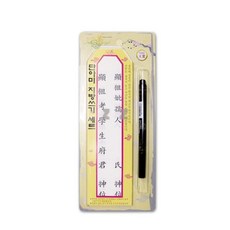 지방 쓰기세트 종이 붓펜 위패 명절 제사 용품roo5+7lpK
