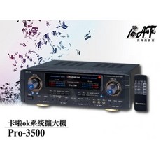 AudioKing PRO-3500專業擴大機 卡拉OK 簡易會議 中小型演講 高傳真音響