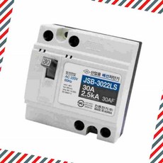 산업 배선용 차단기 JSB-3022LS 2P2E 30A 2.5kA 배선차단기 과전류차단기 가정용전기차단기 전기박스