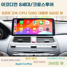 8세대 중형 세단 호환 내비 대형 디스플레이 후방카메라, A. 12.8인치 2K 2+32G, 공식 표준 + 레코더+후면