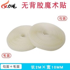 魔術貼自粘帶強力尼龍搭扣 窗簾鞋子臂章用子母扣, 1個