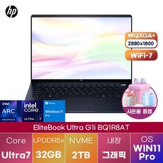 HP 2025 엘리트북 Ultra G1i 14 코어Ultra7, 애트모스피어 블루, 2TB, 32GB, WIN11 Pro, G1i-BQ1R8AT