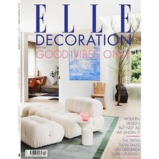 Elle Decoration Uk 2023년6월 (#367)호 (영국 인테리어 종합 전문 잡지 엘르 데코) - 당일발송